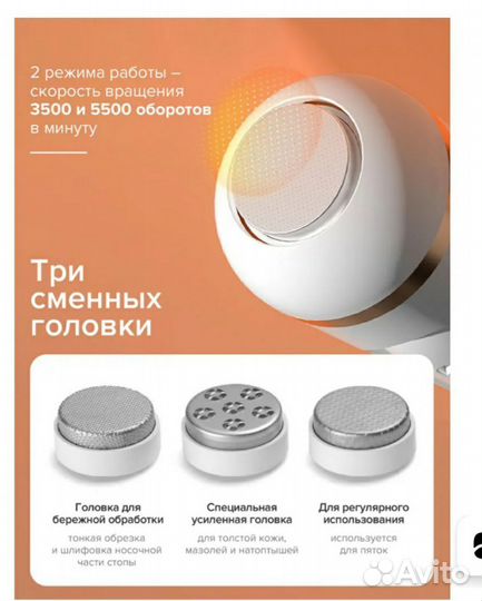 Электропилка для пяток