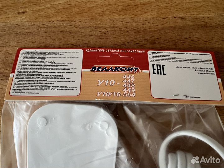 Удлинитель 5 метров 4 гнезда