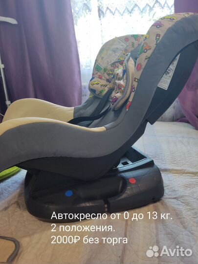 Детское автокресло от 0