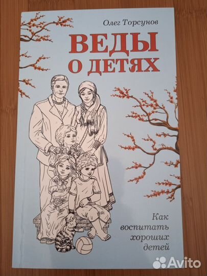 Книги Торсунова