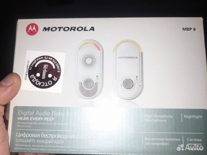 Радионяня motorola
