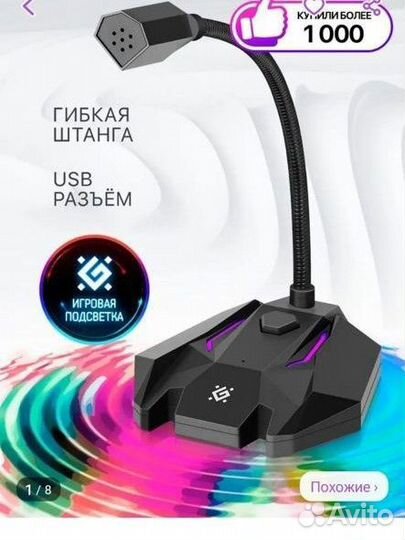 Микрофон для компьютера