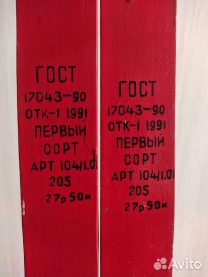 Новые беговые лыжи 205 см