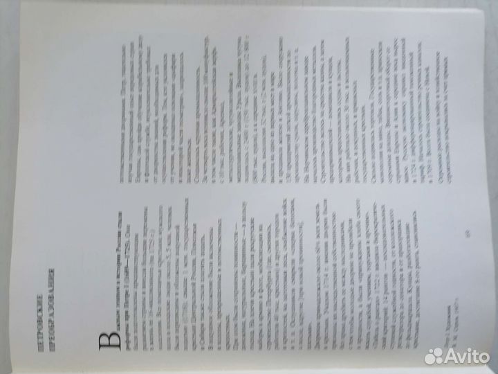 Книга История СССР Москва 1974