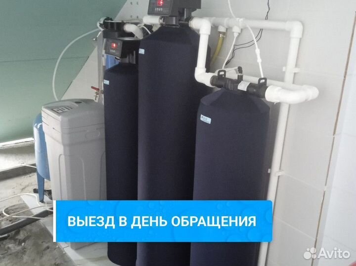Система водоочистки / под ключ с гарантией