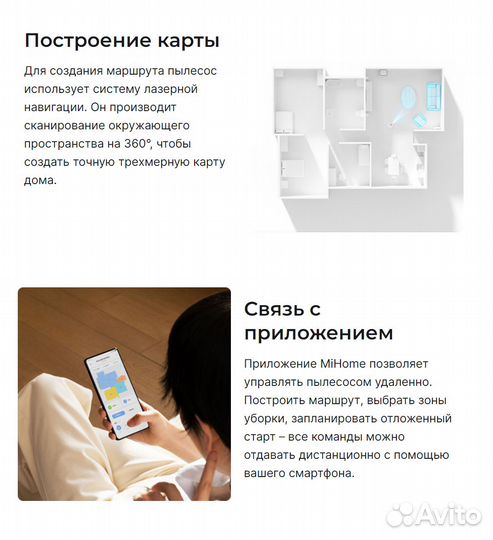 Xiaomi Mijia Omni B101CN(1S) робот-пылесос