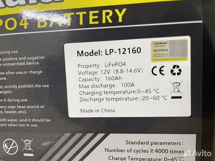 Аккумулятор lifepo4 12 В 160А для лодки