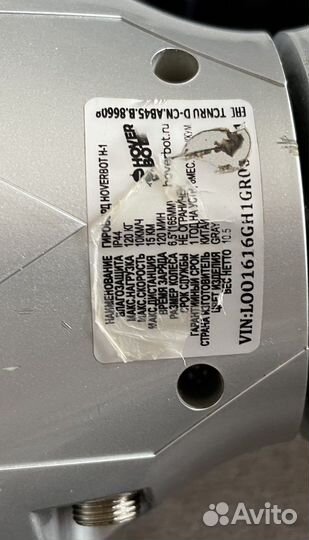 Гироскутер Hoverbort H-1