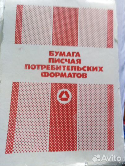 Бумага писчая А4
