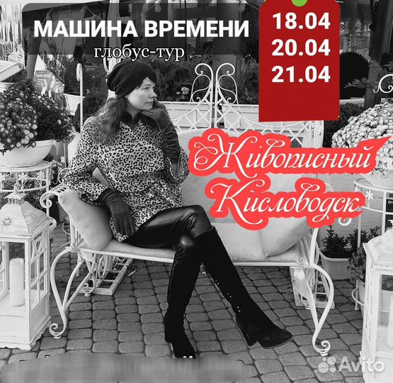 Квест Машина времени