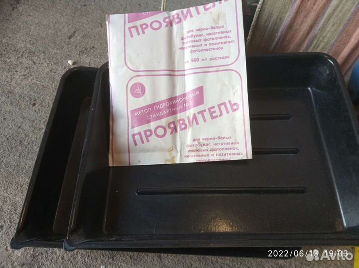 Фотоглянцеватель