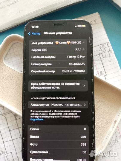 iPhone 12 Pro, 128 ГБ