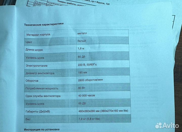 Маникюрный стол с вытяжкой бу