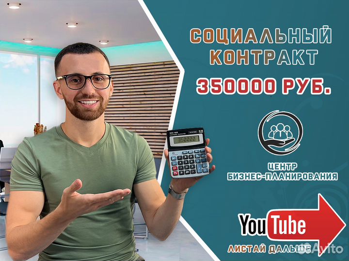 Бизнес-План для социального контракта с гарантией