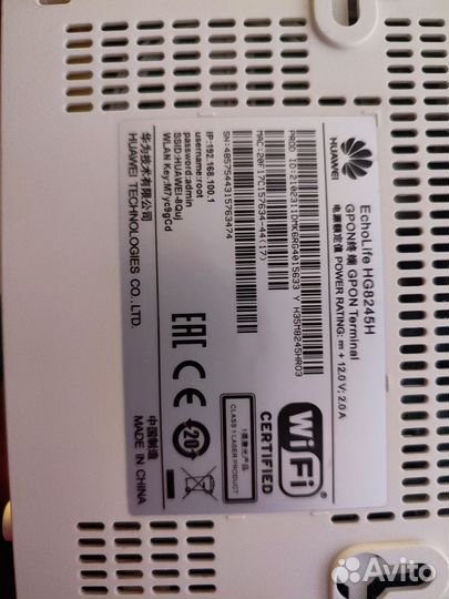 Wi-Fi роутер Huawei EchoLife HG8245Н