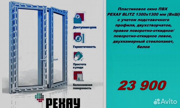 Пластиковые окна рехау от завода производителя