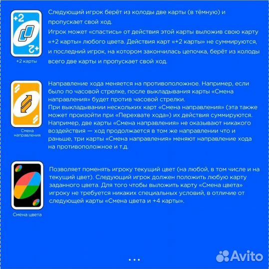 Настольная игра uno. Новая