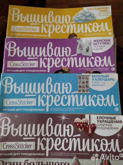 Журналы Вышивка крестом