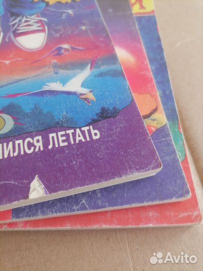 Ужастики Стайн. Росмэн