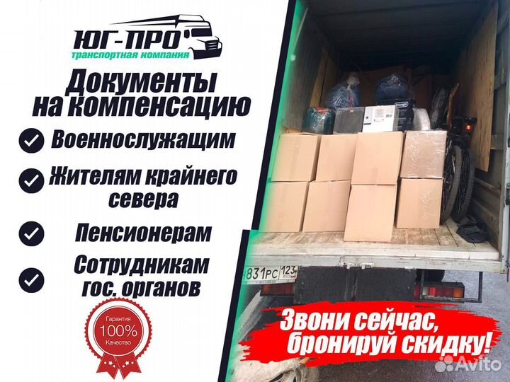 Грузоперевозки квартирный переезд межгород грузчик