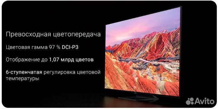 Телевизор Xiaomi MI TV 6 Extreme 65 120Hz qled