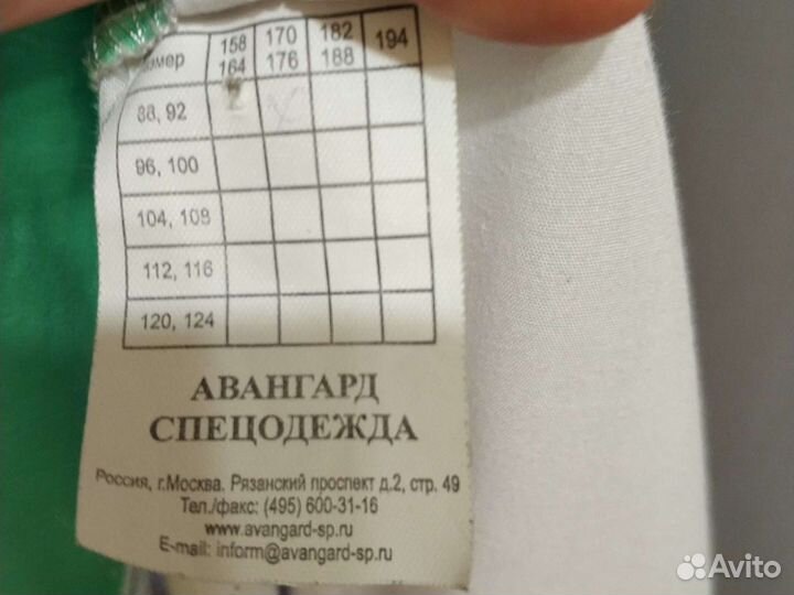 Медицинский халат женский 44 размер