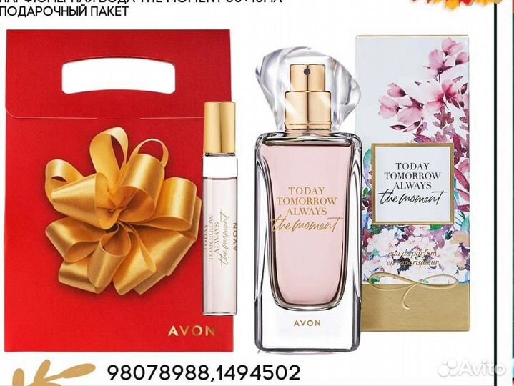 Эйвон по закупке