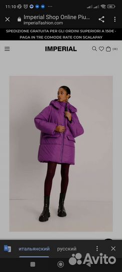 Imperial куртка, размер с, большемерит