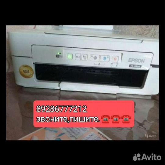 Принтер струйный мфу