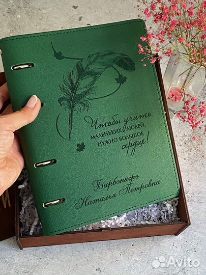 Блокнот учителю в подарок