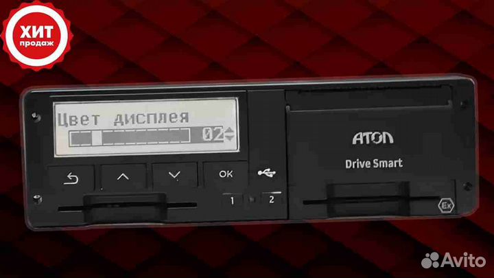 Тахограф атол Drive новый с скзи (под гарантию)