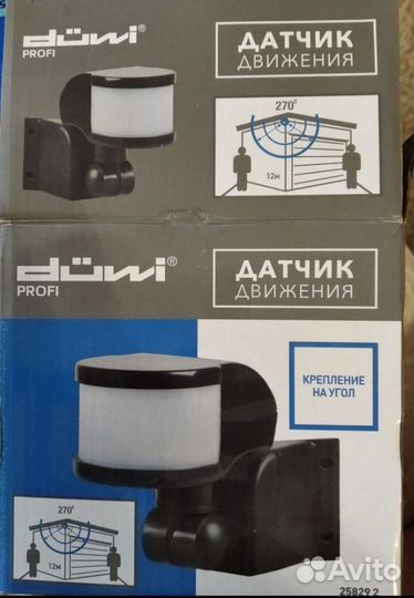 Датчик движения