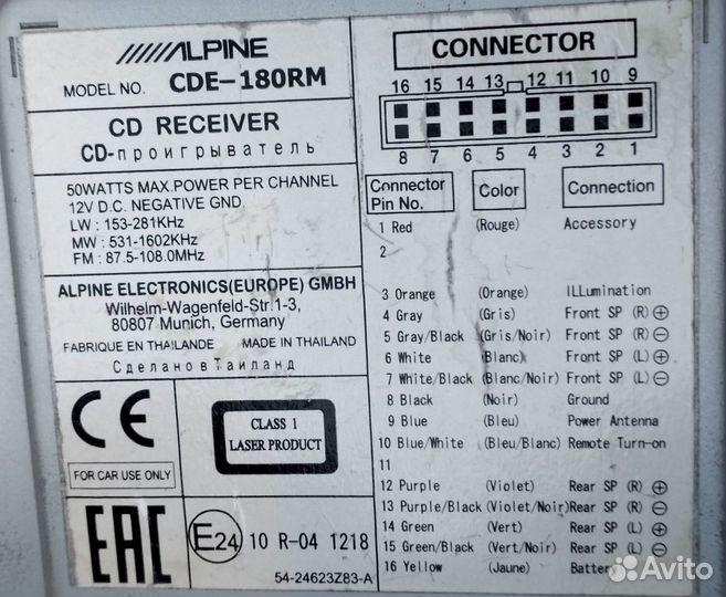 Автомагнитола Alpine CDE-180RM