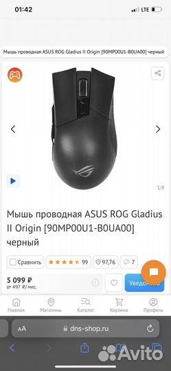 Игровая мышь asus rog gladius II