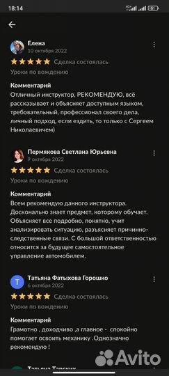 Инструктор по вождению