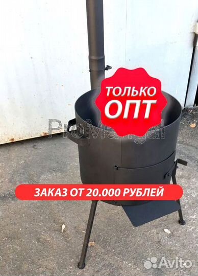 Печь для казана. только опт