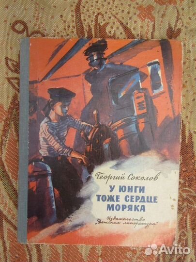 В. Тендряков. Тугой узел. Кончина. 1983 год