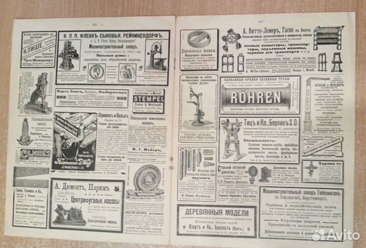 Рекламка.русский всеобщий указатель. 1901 г