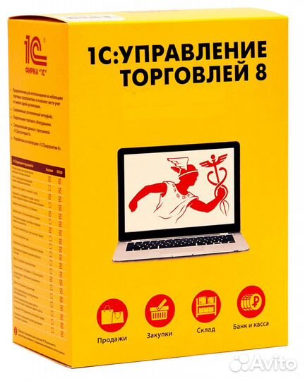1С: Управление Торговлей