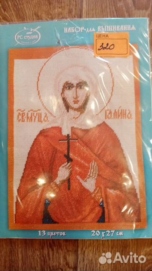 Вышивка биссером и крестиком 2