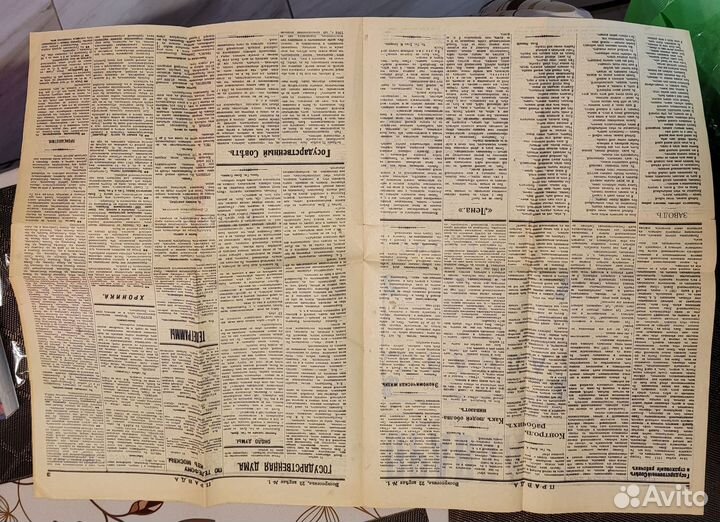 Газета правда от 22 апреля 1912 года 1-й номер