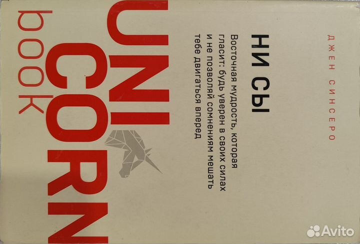 Книга Ни Сы