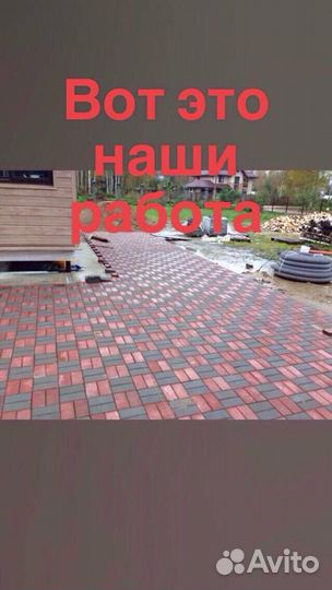 Работа строительство