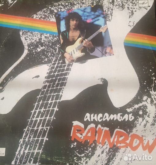 Виниловые пластинки Rainbow