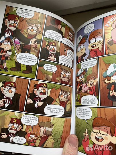 Книга - комикс: Забытые легенды - Гравити Фолз