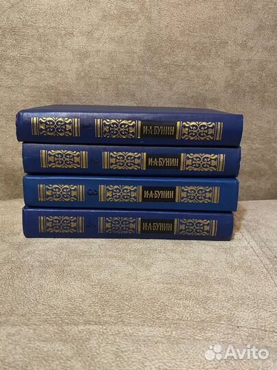 И.А. Бунин собрание сочинений в 4-х томах