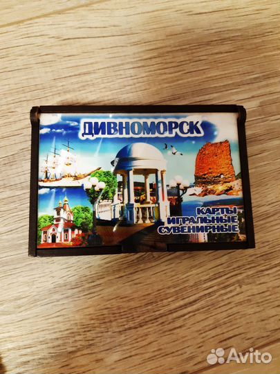 Игральные карты