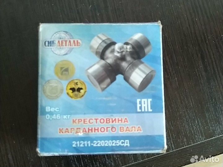 Крестовина карданного вала