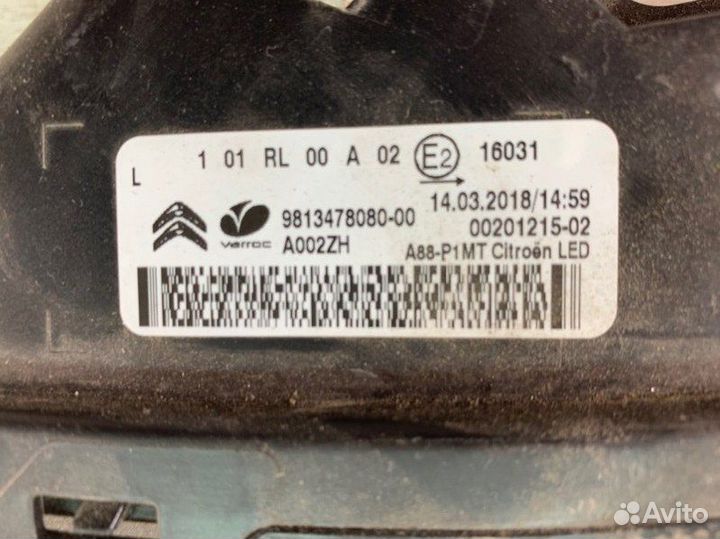 Ходовой огонь передний левый Citroen C3 Aircross