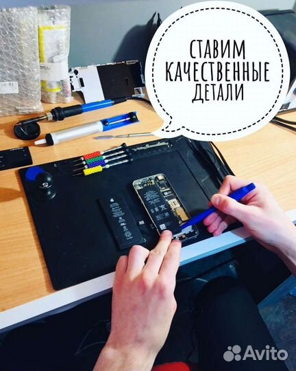 Ремонт: телефонов, плaншeтoв, нoутбукoв